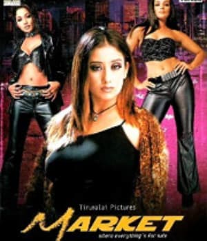 Market (2003) poster