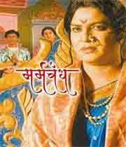 Marmabandh (Bonds of Heart) (2010) poster