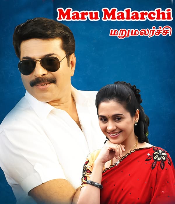 Marumalarchi (1998) poster