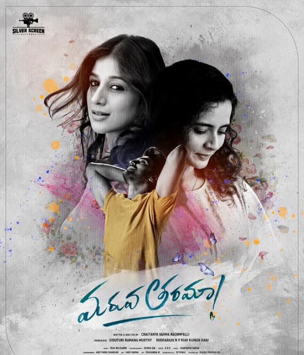 Maruvatarama (2025) poster