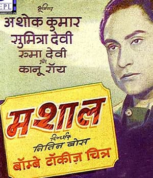 Mashaal (1950) movie poster