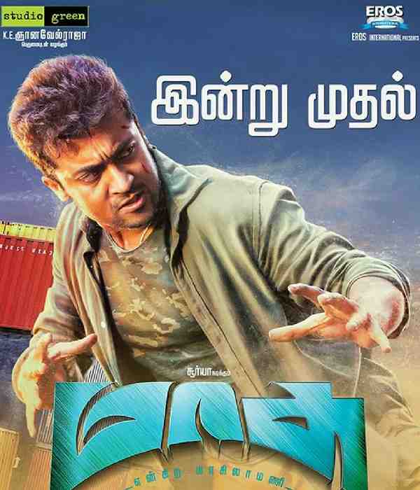 Masss (2015) movie poster