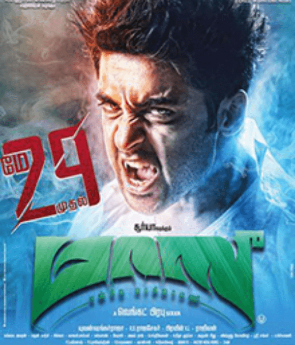 Massu Engira Masilamani (2015) poster