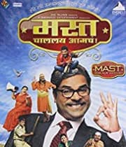 Mast Chalalay Aamcha (2011) poster