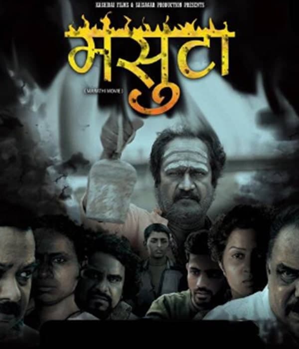 Masuta (2020) poster