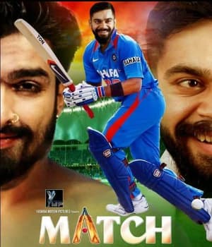 Match Of Life (2020) poster