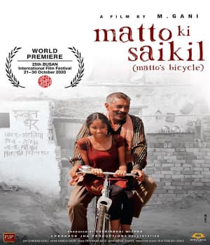Matto Ki Saikil (2022) poster
