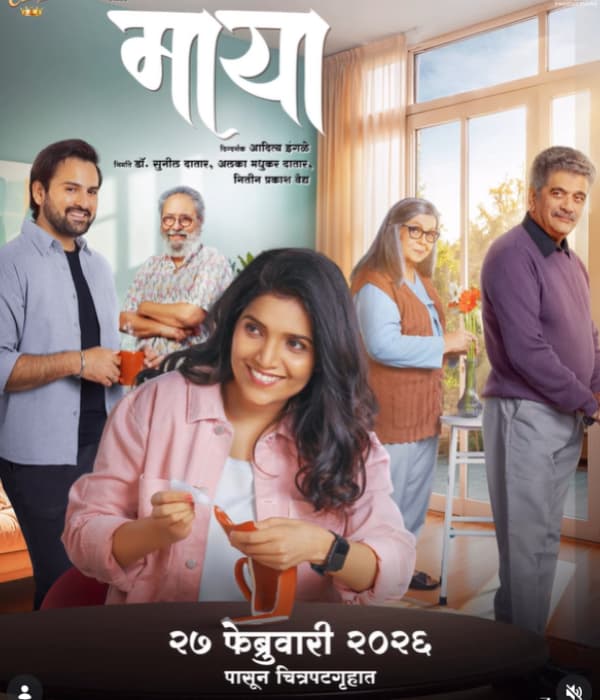MAYA (2026) poster