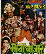 Maya Bazar (1984) poster