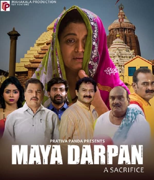 Maya Darpan (2022) poster