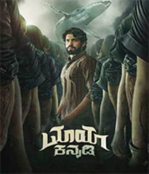 Maya Kannadi (2020) poster