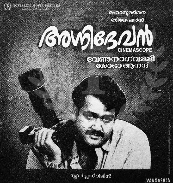 Maya Mayuram (1993) poster