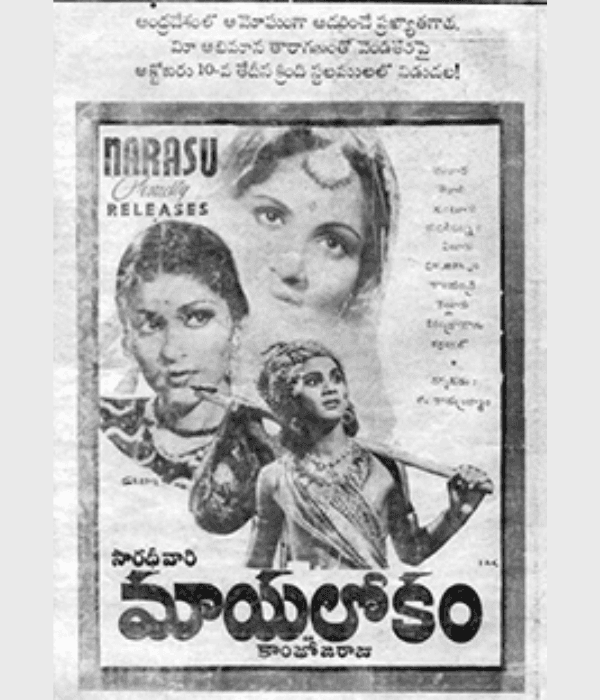 Mayalokam (1945) poster