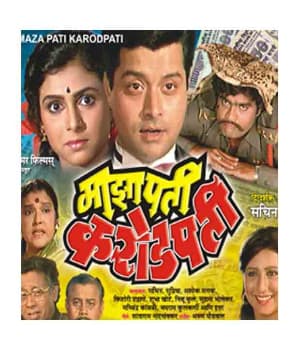 Maza Pati Karodpati (1988) poster
