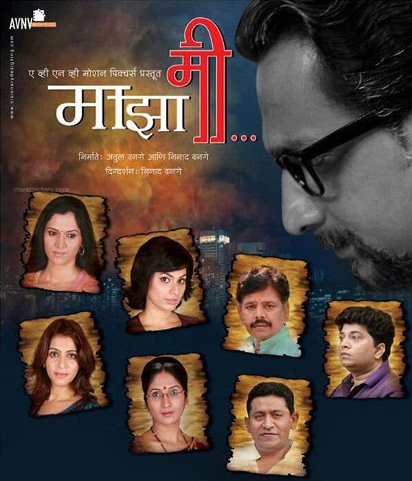 Mazha Mee (2013) poster