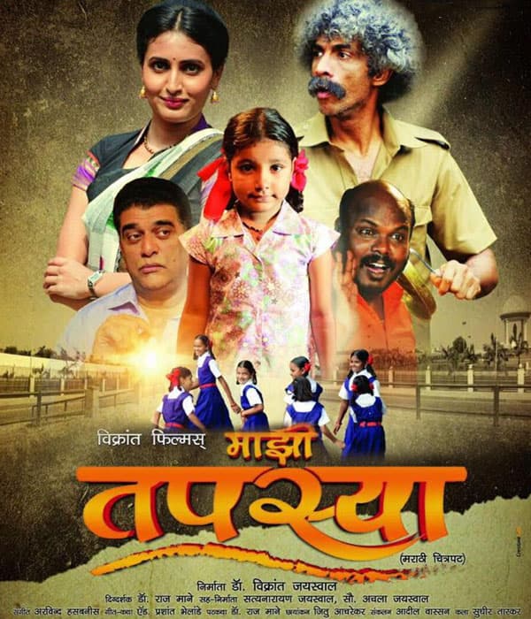 Mazhi Tapasya (2016) poster