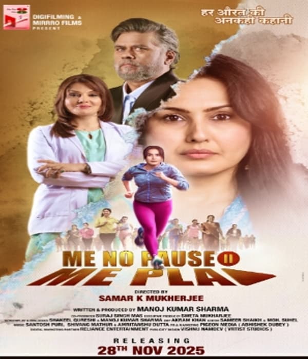 Me No Pause Me Play (2025) poster