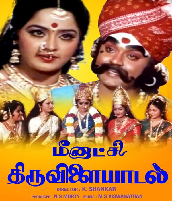 Meenakshi Thiruvilayadal