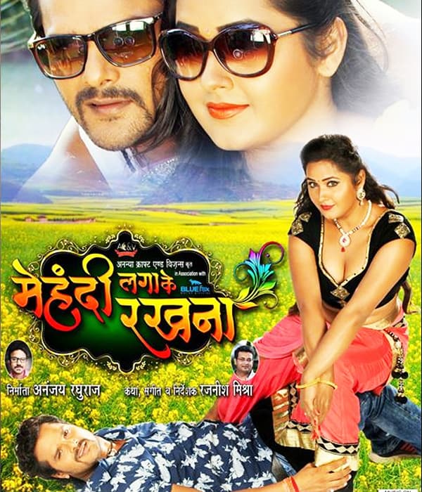 Mehandi Laga Ke Rakhna (2017) poster