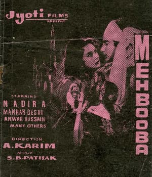 Mehbooba (1965) poster