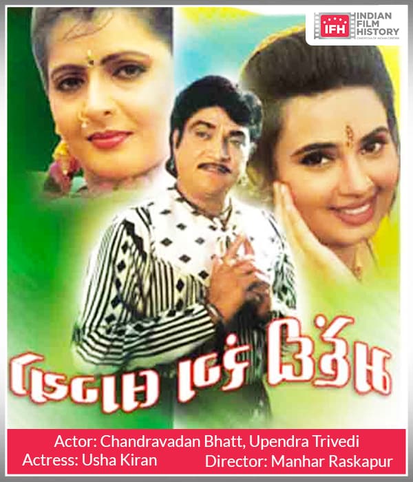 Mehndi Rang Lagyo (2002) poster
