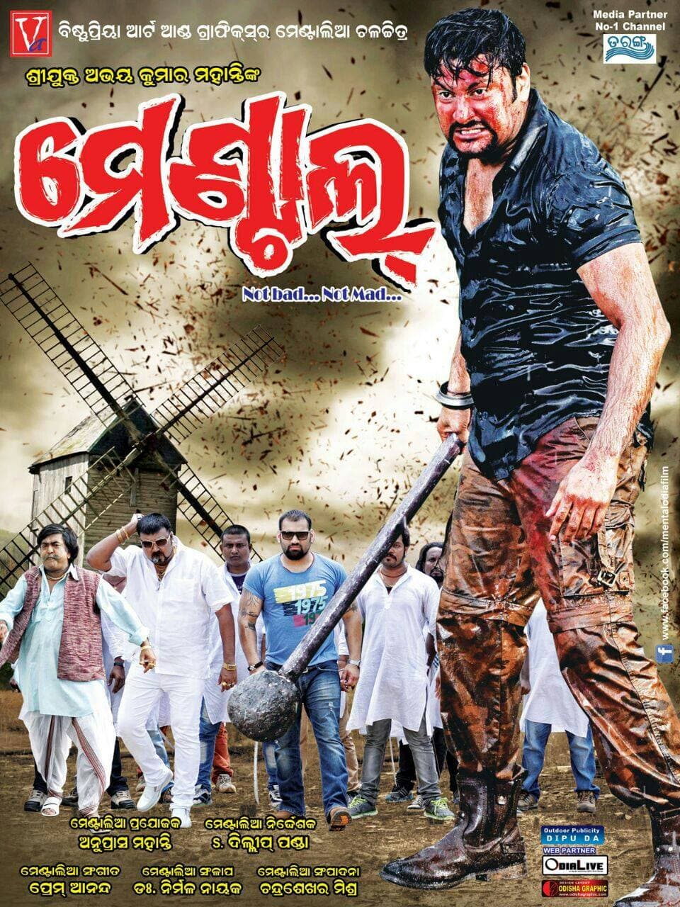 Mental (2014) poster