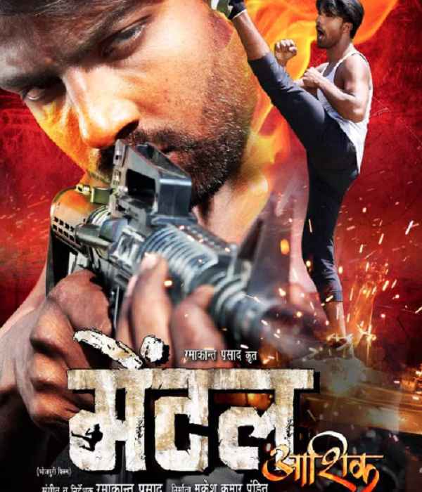 Mental Aashiq (2022) poster