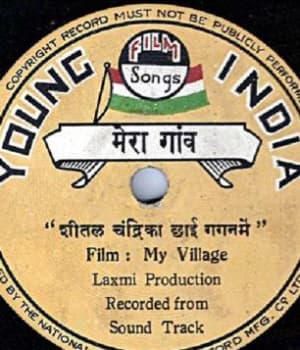 Mera Gaon (1942) poster