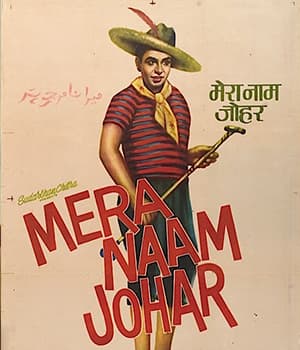 Mera Naam Johar (1967) poster