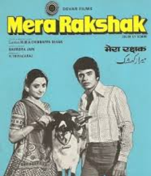Mera Rakshak (1978) poster
