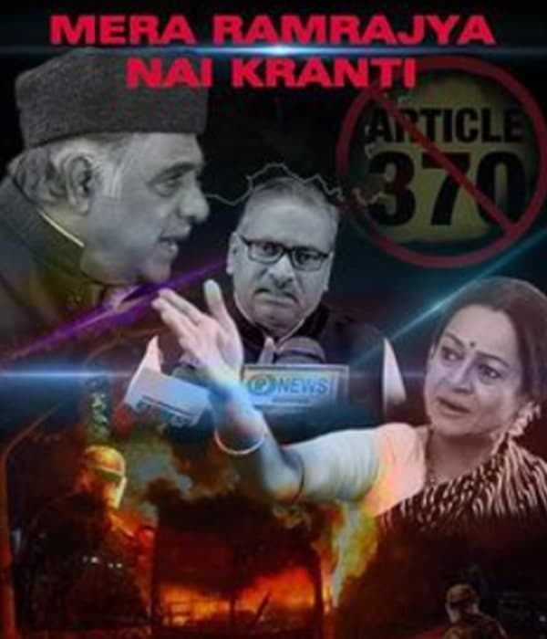 Mera Ramrajya Nai Kranti (2020) poster