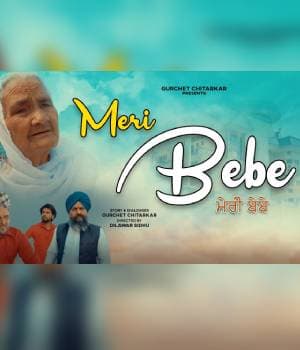 Meri Bebe (2022) poster