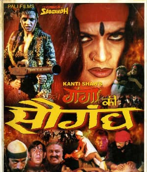 Meri Ganga Ki Saugandh (2003) poster