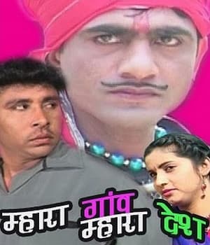 Mhara Gaon Mhara Desh (2004) poster