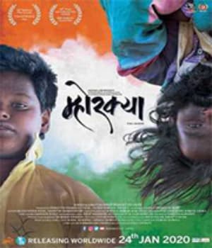 Mhorkya (2020) poster