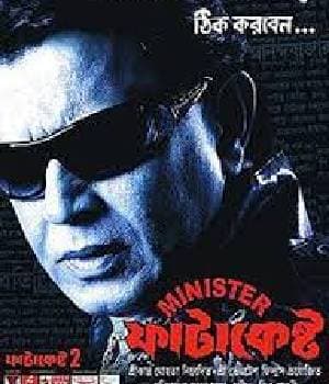 Minister Fatakeshto (2007) poster