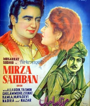Mirza Sahiban  (1933) poster