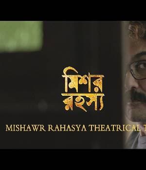 Mishawr Rawhoshyo (2013) poster