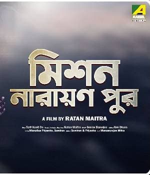 Mission Narayanpur (2016) poster