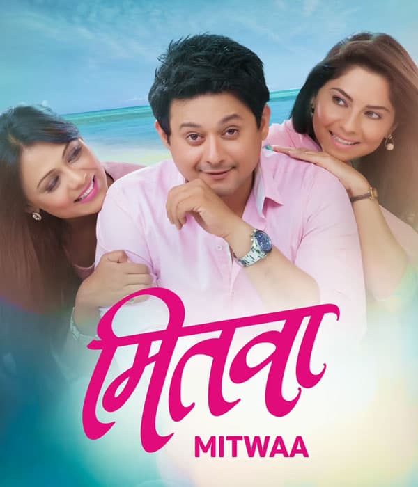 Mitwaa (2015) poster