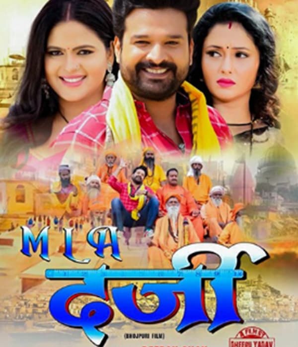 MLA Darzi (2022) poster