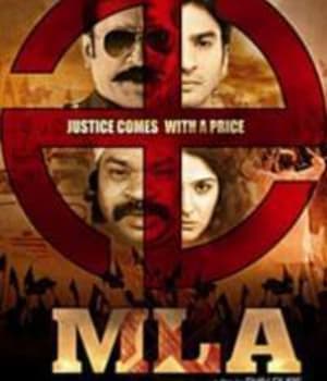 MLA (2012) poster