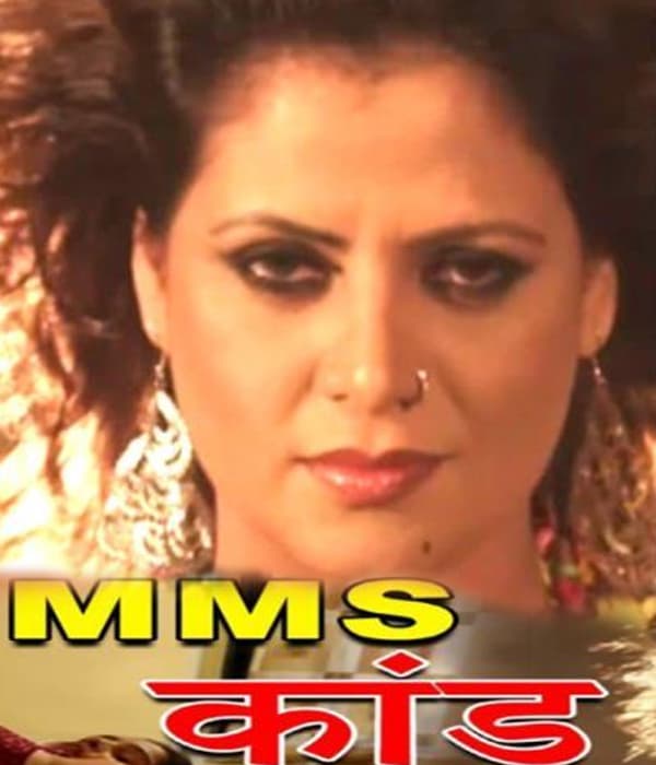 MMS Kand (2014) poster