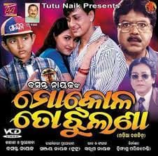 Mo Kola To Jhulana (2001) poster