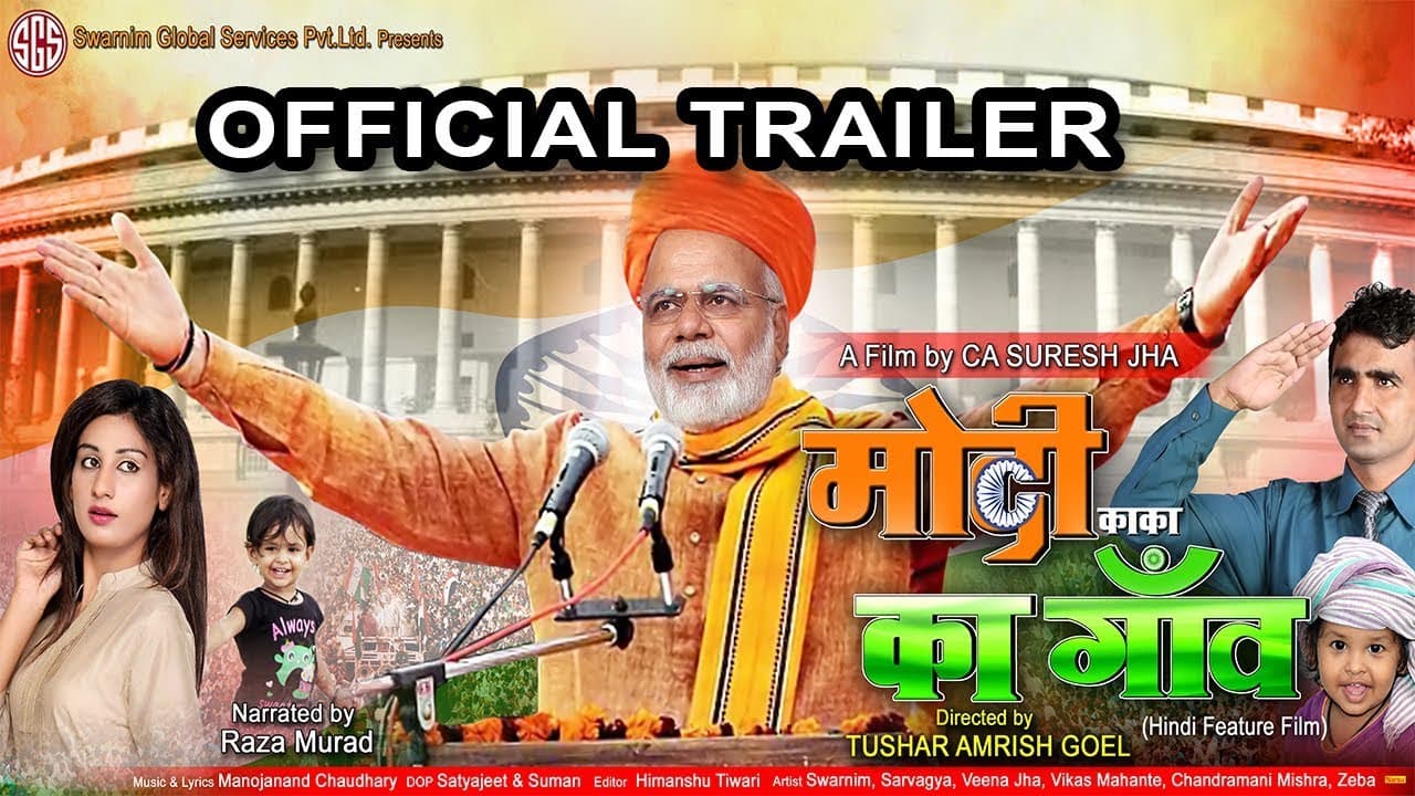 Modi Ka Gaon