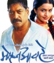 Mohaan Aawatey (2011) poster