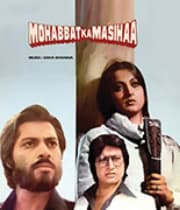 Mohabbat Ka Masihaa (1984) poster