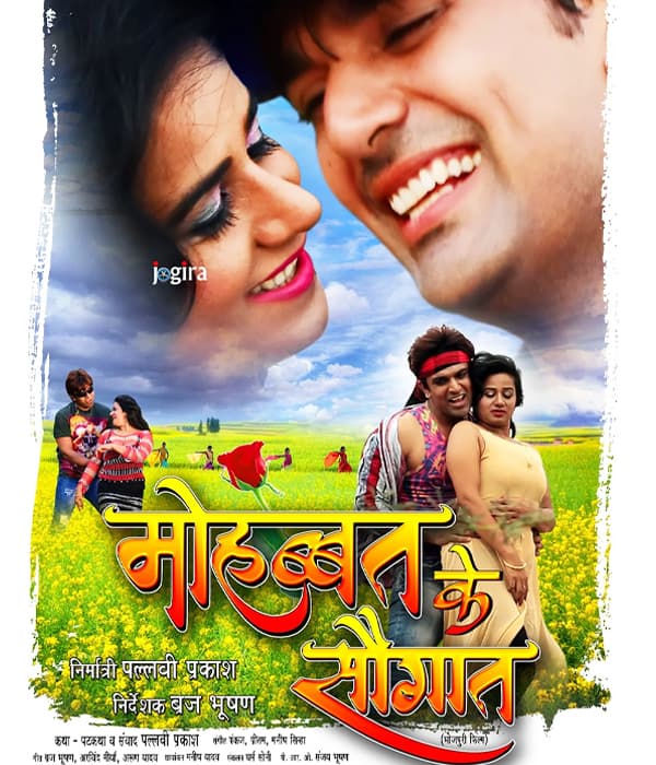 Mohabbat Ke Saugat (2017) poster