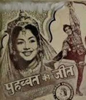 Mohabbat Ki Jeet (1943) movie poster