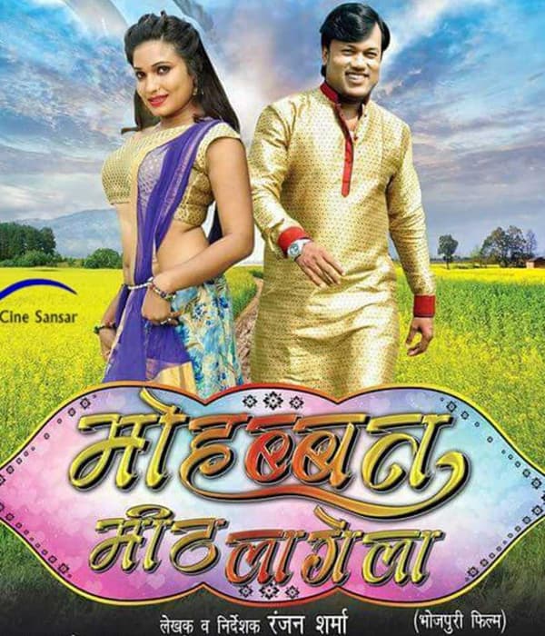 Mohabbat Mith Lagela (2018) movie poster